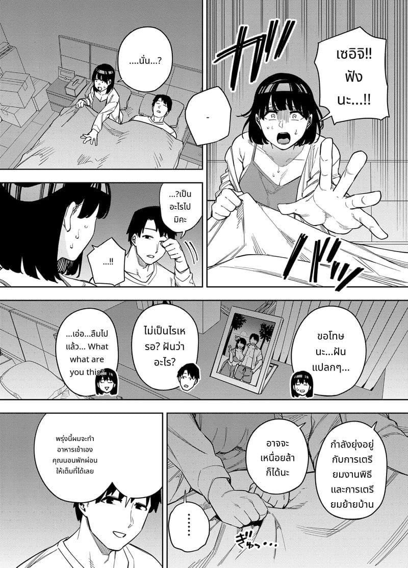 ภรรยามิกะโดนพ่อสามีเย็ด ตอนที่ 2 ภาพ 4