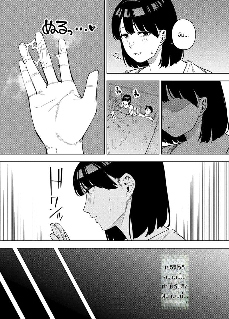 ภรรยามิกะโดนพ่อสามีเย็ด ตอนที่ 2 ภาพ 5