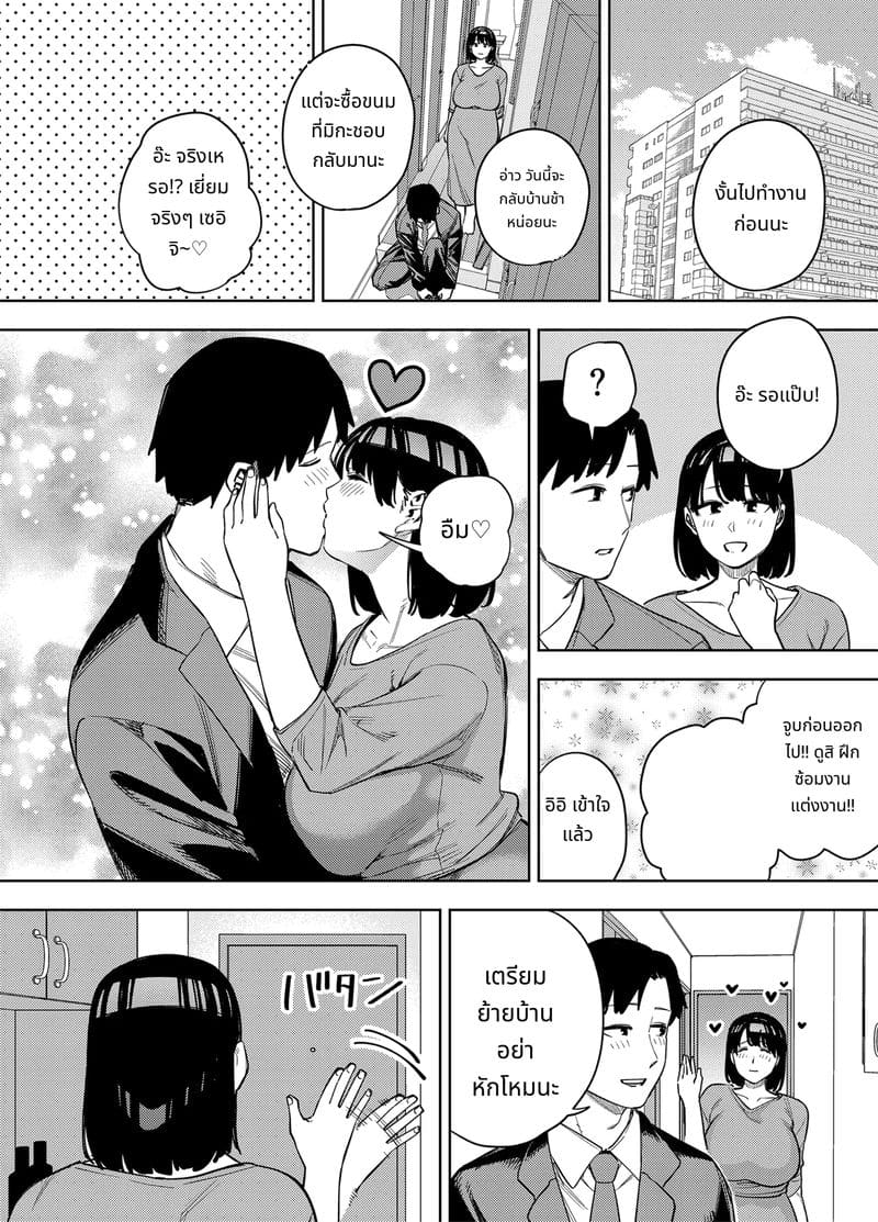 ภรรยามิกะโดนพ่อสามีเย็ด ตอนที่ 2 ภาพ 8