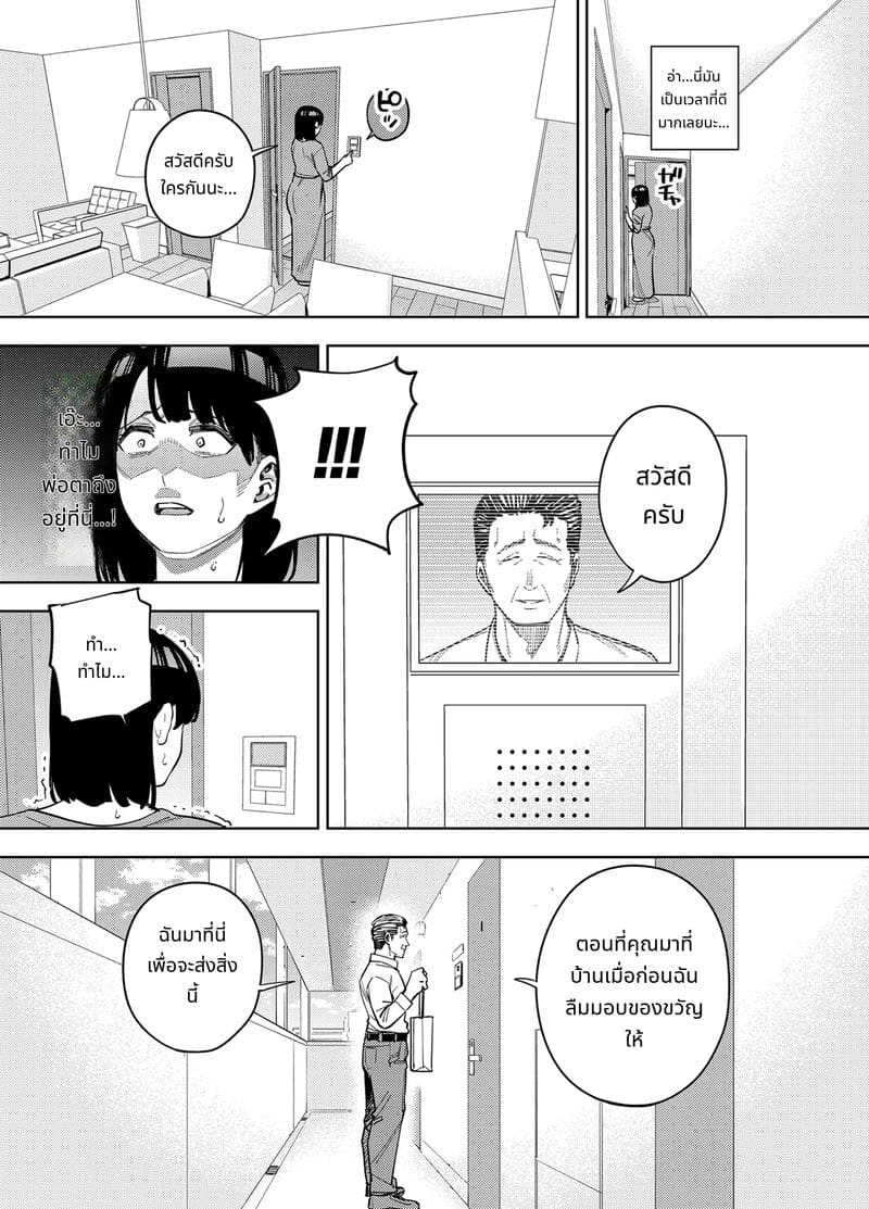 ภรรยามิกะโดนพ่อสามีเย็ด ตอนที่ 2 ภาพ 11