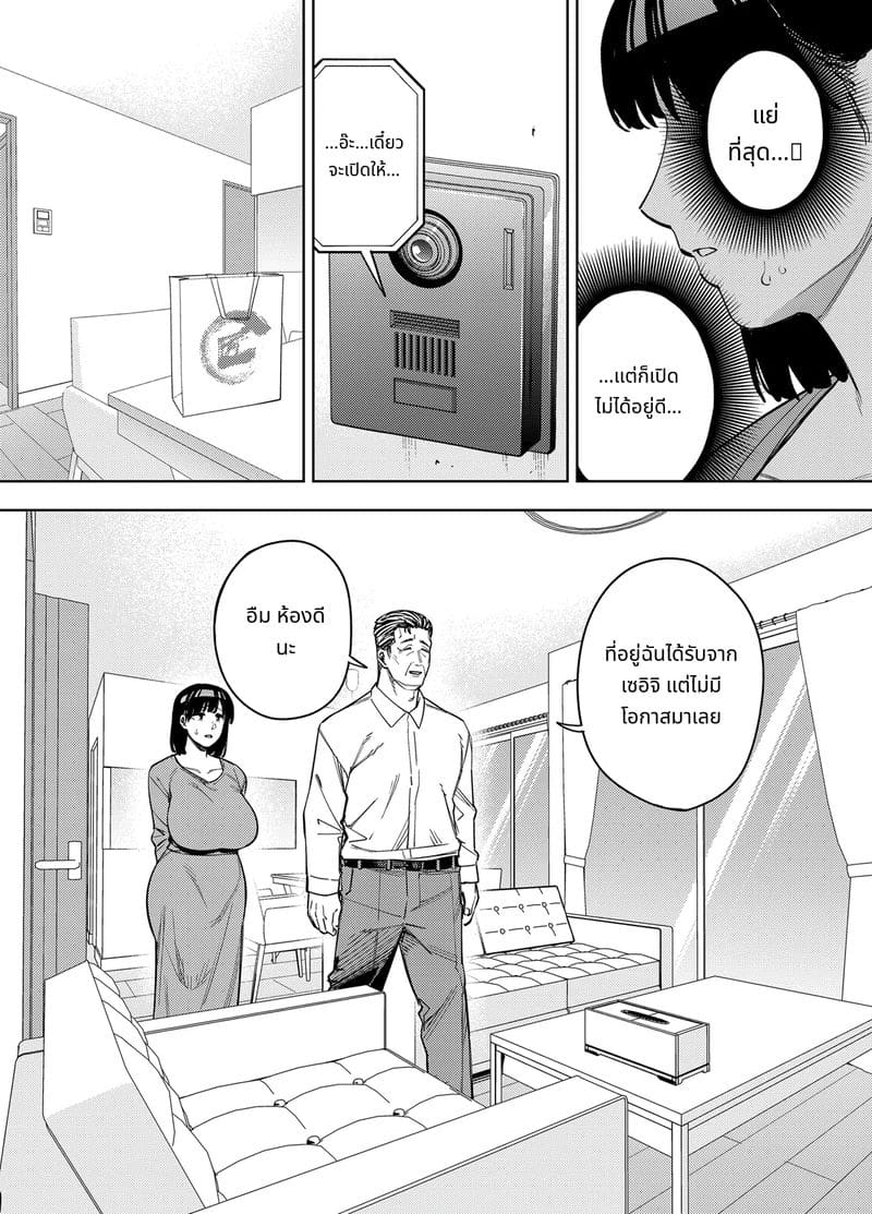 ภรรยามิกะโดนพ่อสามีเย็ด ตอนที่ 2 ภาพ 12