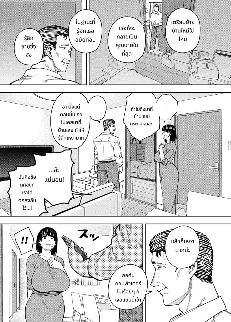 ภรรยามิกะโดนพ่อสามีเย็ด ตอนที่ 2 ภาพ 13