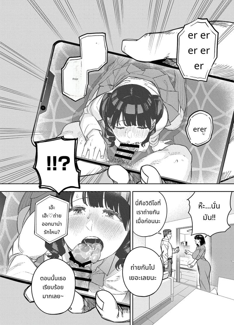 ภรรยามิกะโดนพ่อสามีเย็ด ตอนที่ 2 ภาพ 14