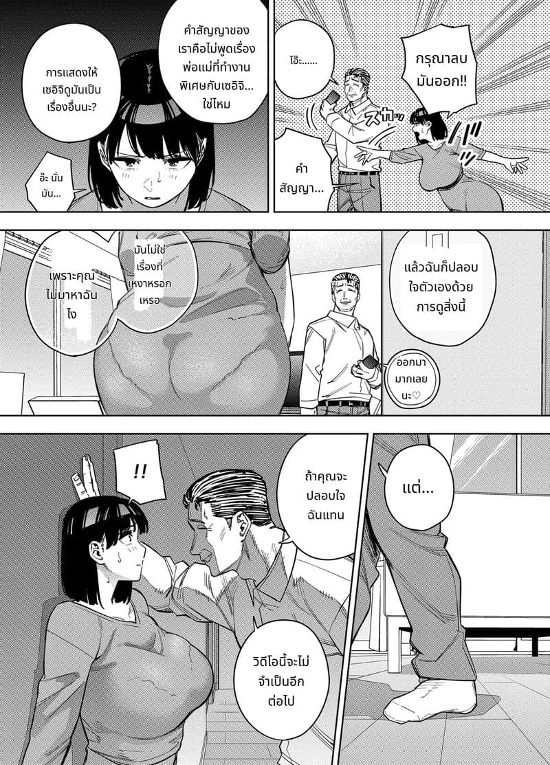 ภรรยามิกะโดนพ่อสามีเย็ด ตอนที่ 2 ภาพ 15