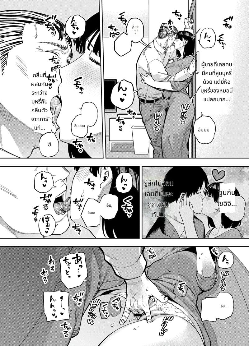 ภรรยามิกะโดนพ่อสามีเย็ด ตอนที่ 2 ภาพ 18