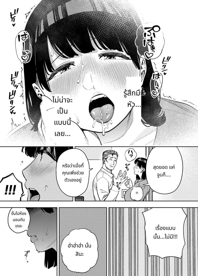 ภรรยามิกะโดนพ่อสามีเย็ด ตอนที่ 2 ภาพ 19