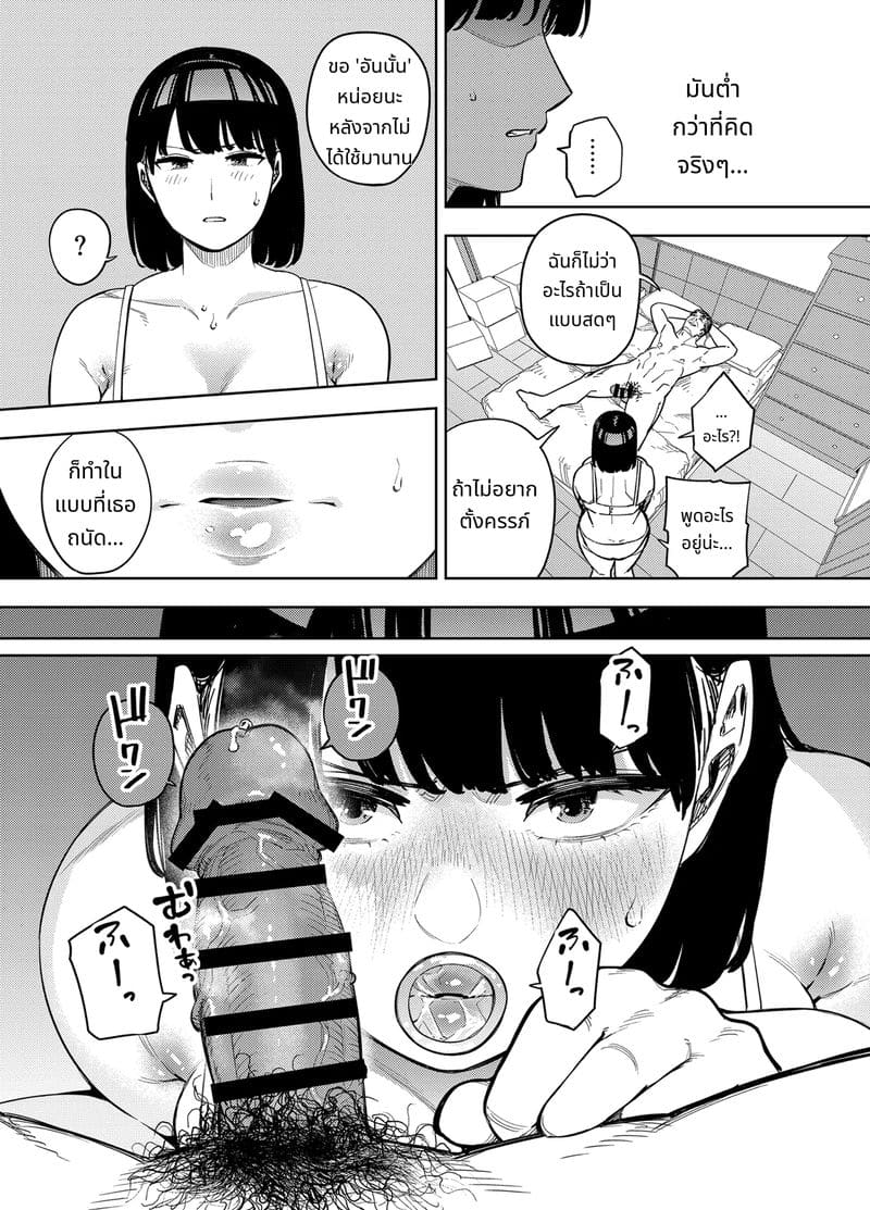 ภรรยามิกะโดนพ่อสามีเย็ด ตอนที่ 2 ภาพ 21