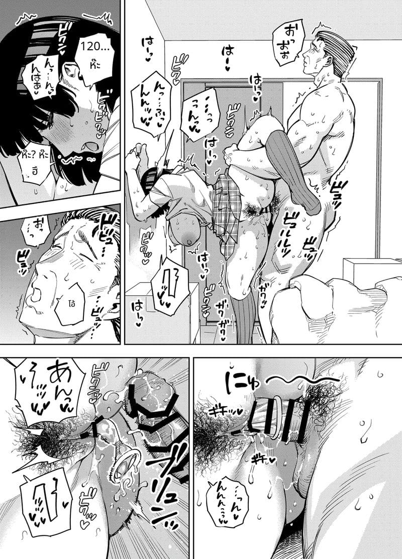 ภรรยามิกะโดนพ่อสามีเย็ด ตอนที่ 2 ภาพ 39