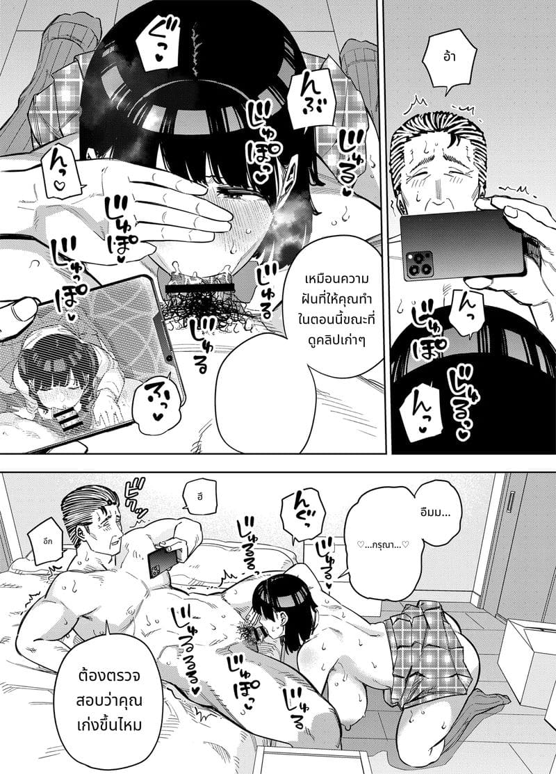 ภรรยามิกะโดนพ่อสามีเย็ด ตอนที่ 2 ภาพ 41