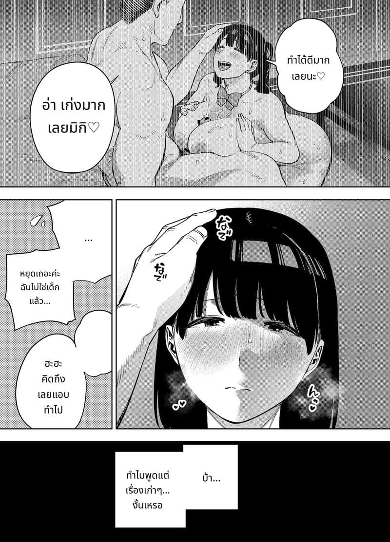 ภรรยามิกะโดนพ่อสามีเย็ด ตอนที่ 2 ภาพ 47