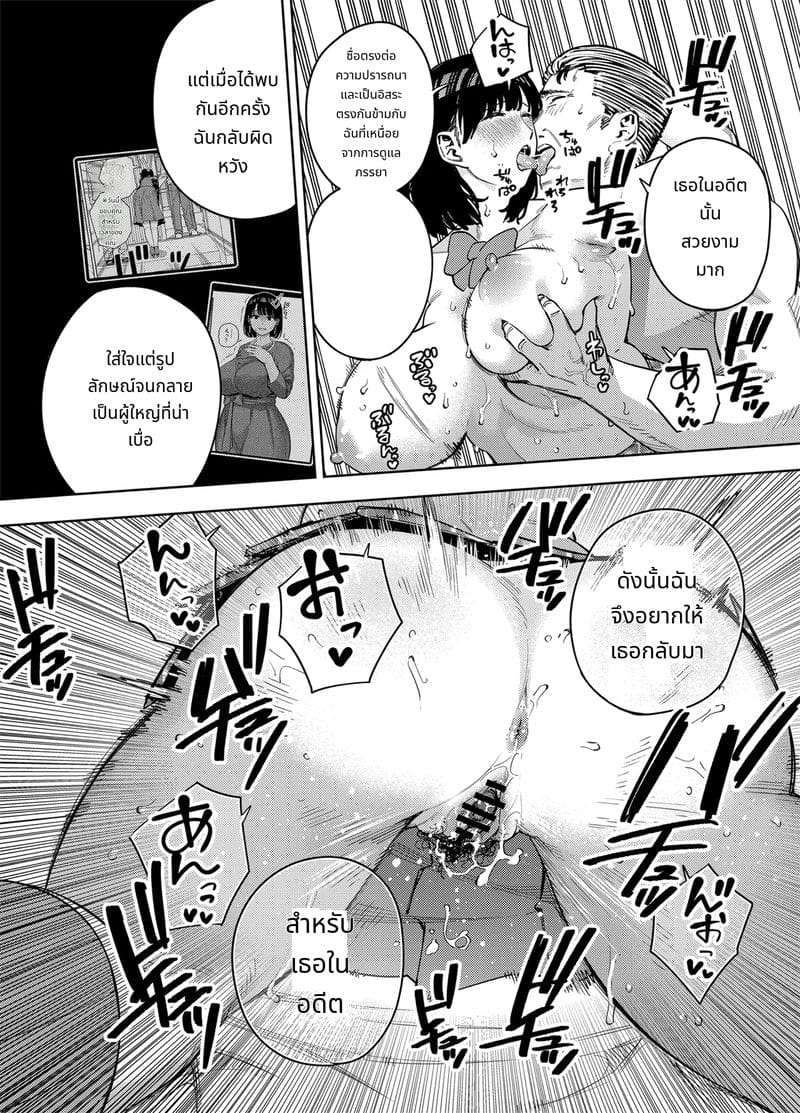 ภรรยามิกะโดนพ่อสามีเย็ด ตอนที่ 2 ภาพ 50