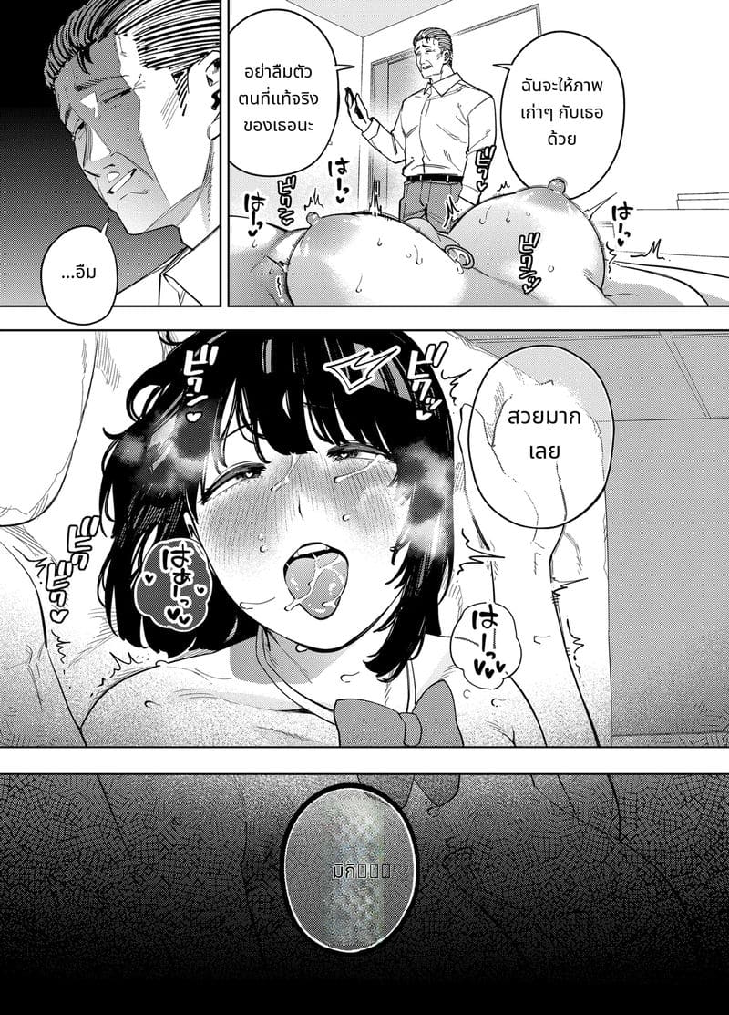 ภรรยามิกะโดนพ่อสามีเย็ด ตอนที่ 2 ภาพ 59
