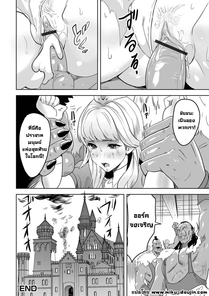 เจ้าหญิงองค์สุดท้าย ภาพ 15