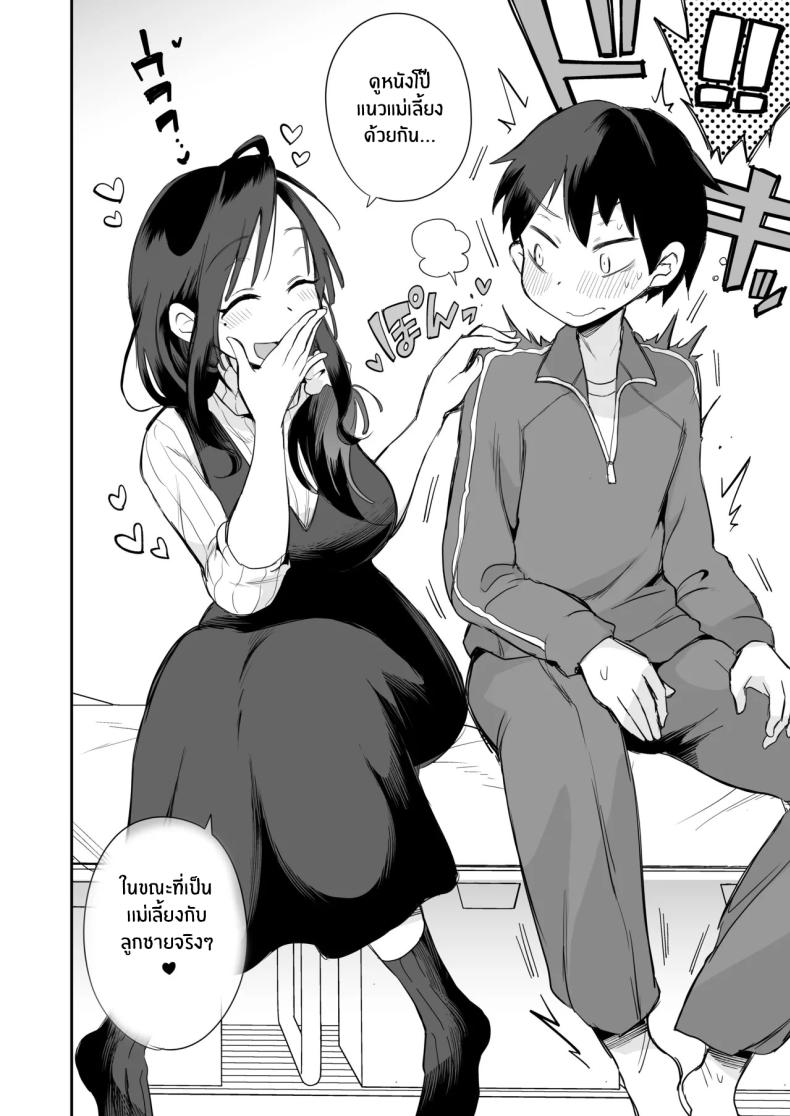 ดูหนังโป๊กับเเม่เลี้ยงผม ภาพ 2