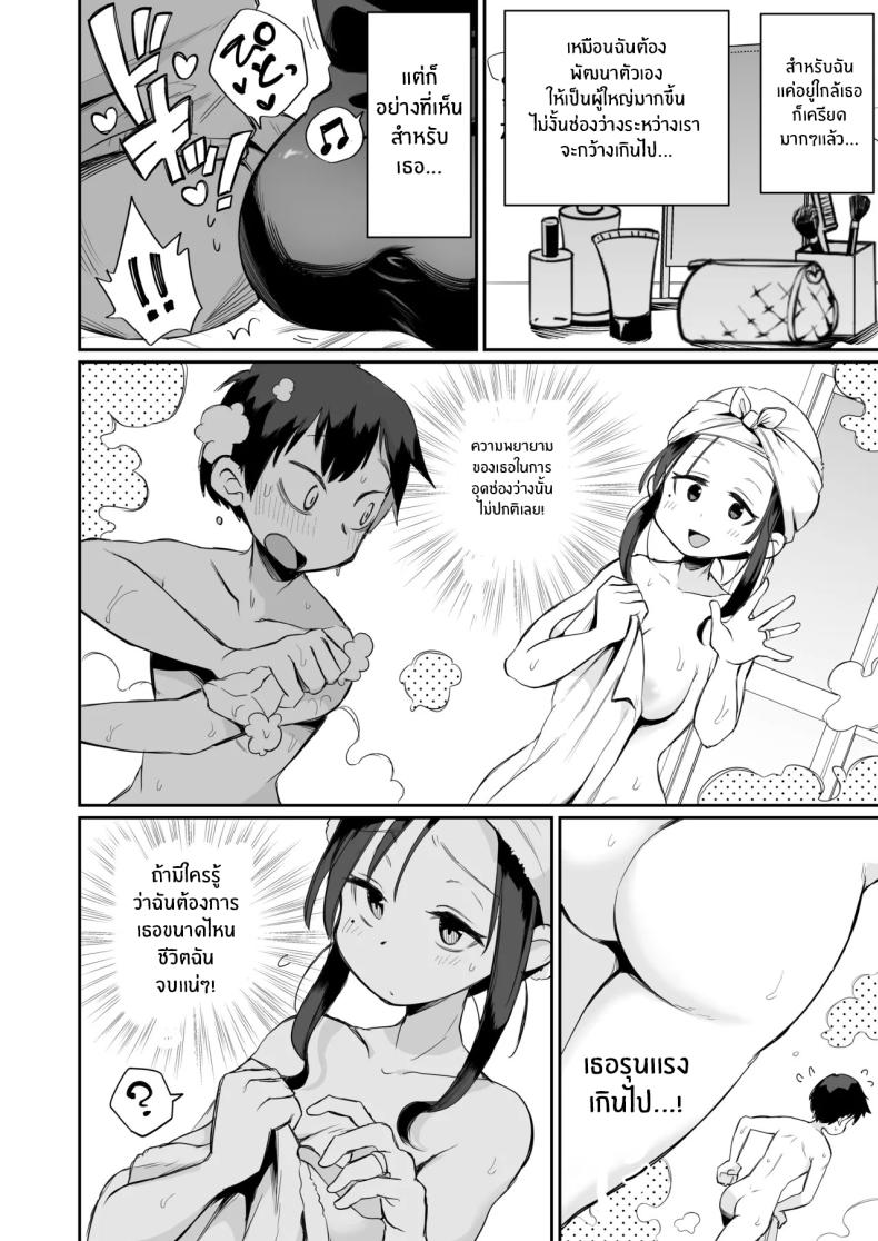 ดูหนังโป๊กับเเม่เลี้ยงผม ภาพ 4