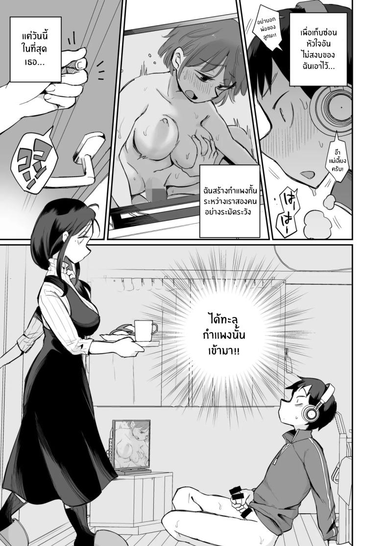 ดูหนังโป๊กับเเม่เลี้ยงผม ภาพ 5