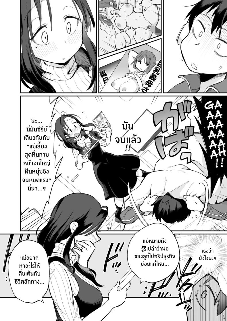 ดูหนังโป๊กับเเม่เลี้ยงผม ภาพ 6