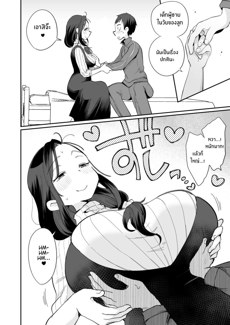 ดูหนังโป๊กับเเม่เลี้ยงผม ภาพ 14