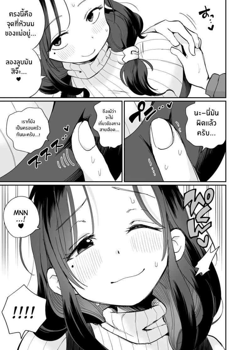 ดูหนังโป๊กับเเม่เลี้ยงผม ภาพ 15