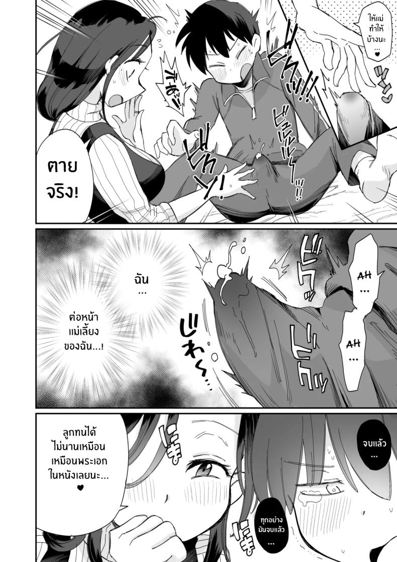 ดูหนังโป๊กับเเม่เลี้ยงผม ภาพ 16