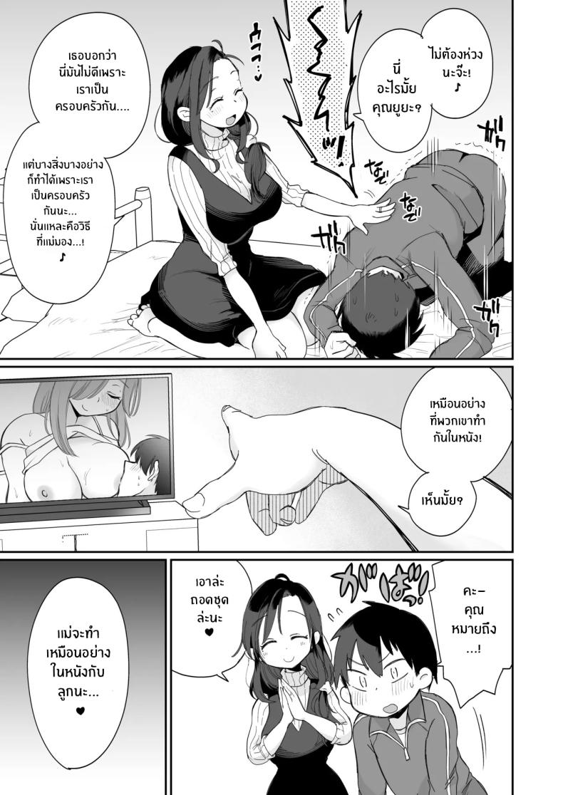 ดูหนังโป๊กับเเม่เลี้ยงผม ภาพ 17