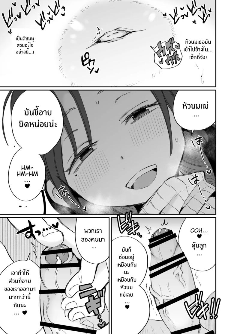 ดูหนังโป๊กับเเม่เลี้ยงผม ภาพ 21