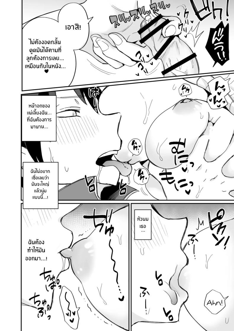 ดูหนังโป๊กับเเม่เลี้ยงผม ภาพ 22