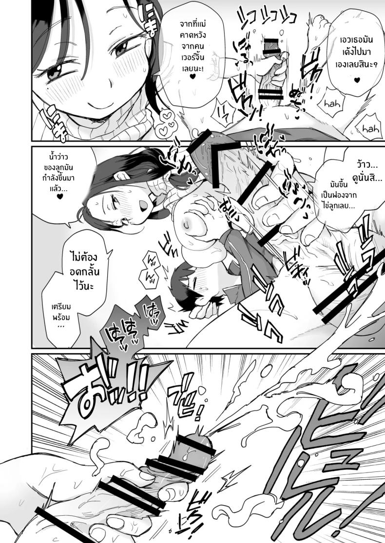 ดูหนังโป๊กับเเม่เลี้ยงผม ภาพ 24