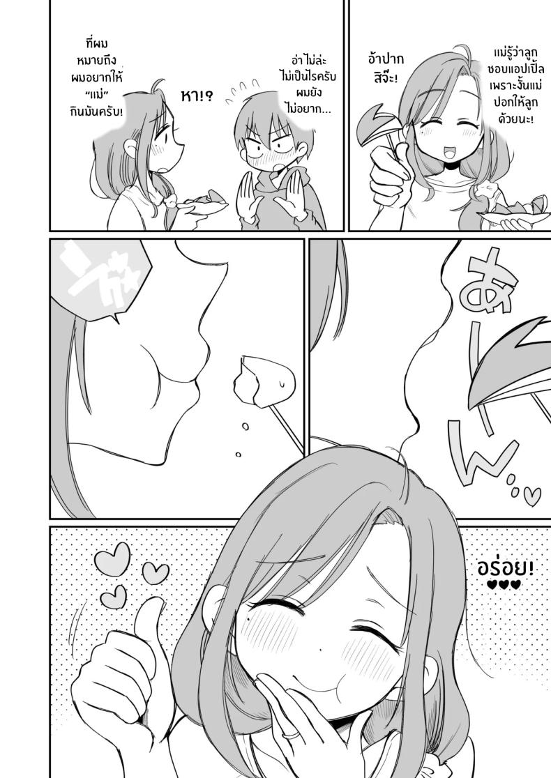 ดูหนังโป๊กับเเม่เลี้ยงผม ภาพ 30