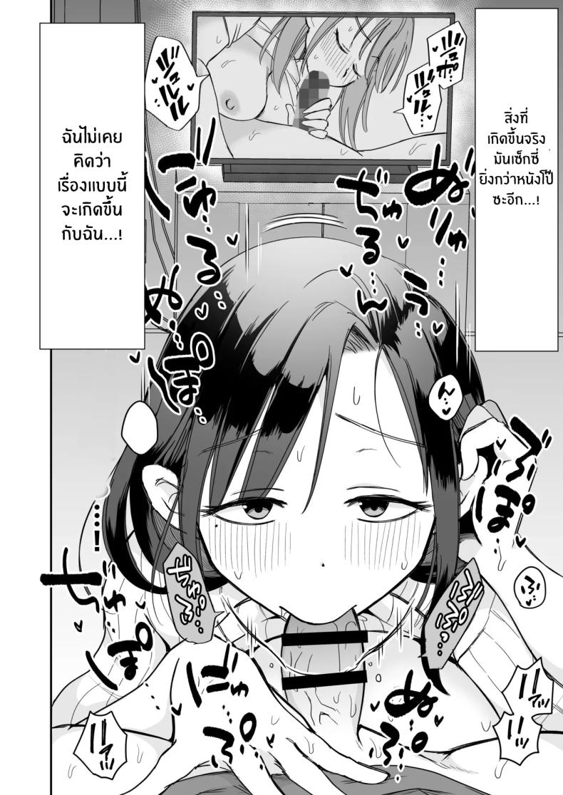 ดูหนังโป๊กับเเม่เลี้ยงผม ภาพ 32