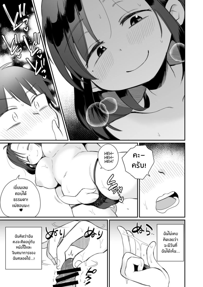 ดูหนังโป๊กับเเม่เลี้ยงผม ภาพ 37