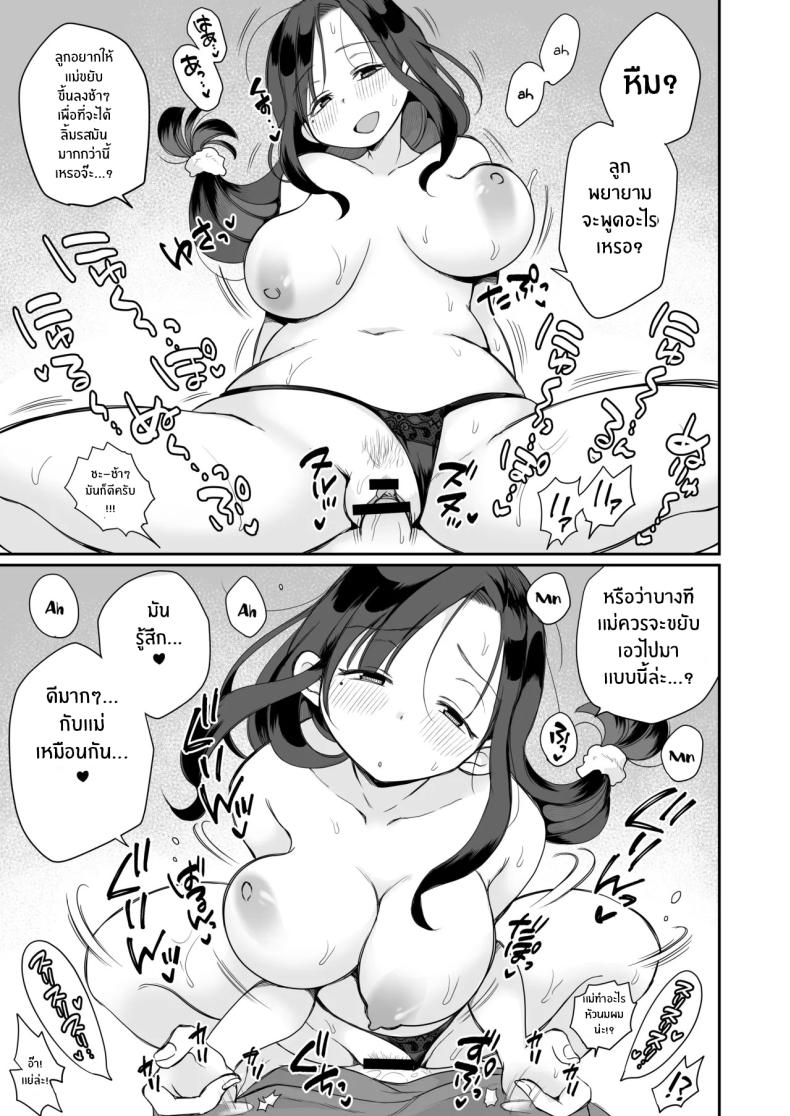 ดูหนังโป๊กับเเม่เลี้ยงผม ภาพ 41
