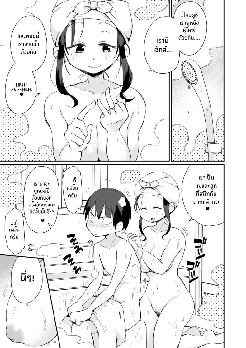 ดูหนังโป๊กับเเม่เลี้ยงผม ภาพ 55