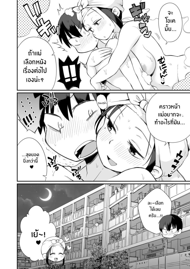 ดูหนังโป๊กับเเม่เลี้ยงผม ภาพ 56