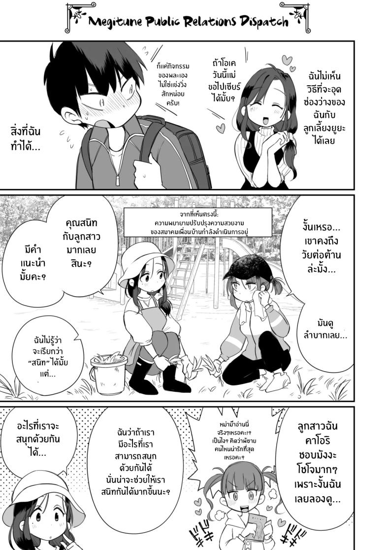 ดูหนังโป๊กับเเม่เลี้ยงผม ภาพ 57