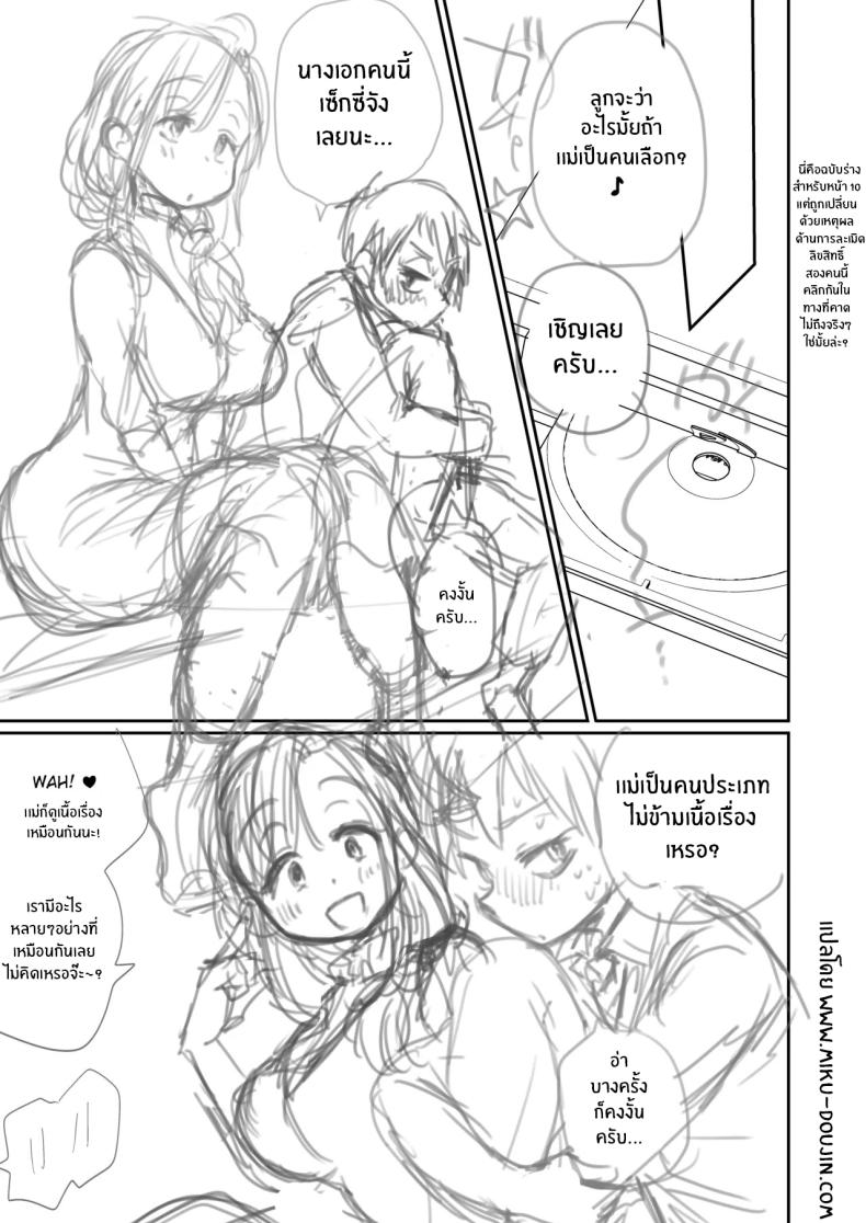 ดูหนังโป๊กับเเม่เลี้ยงผม ภาพ 59