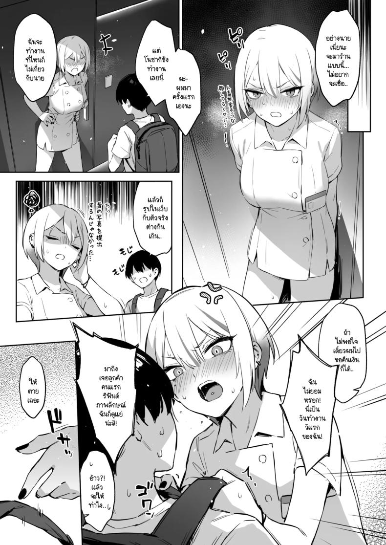 ประสบการณ์นี้ที่จะไม่ลืม ภาพ 4