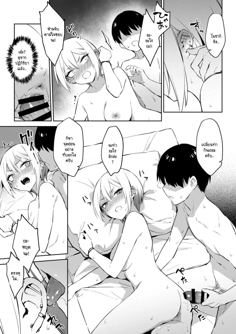 ประสบการณ์นี้ที่จะไม่ลืม ภาพ 24