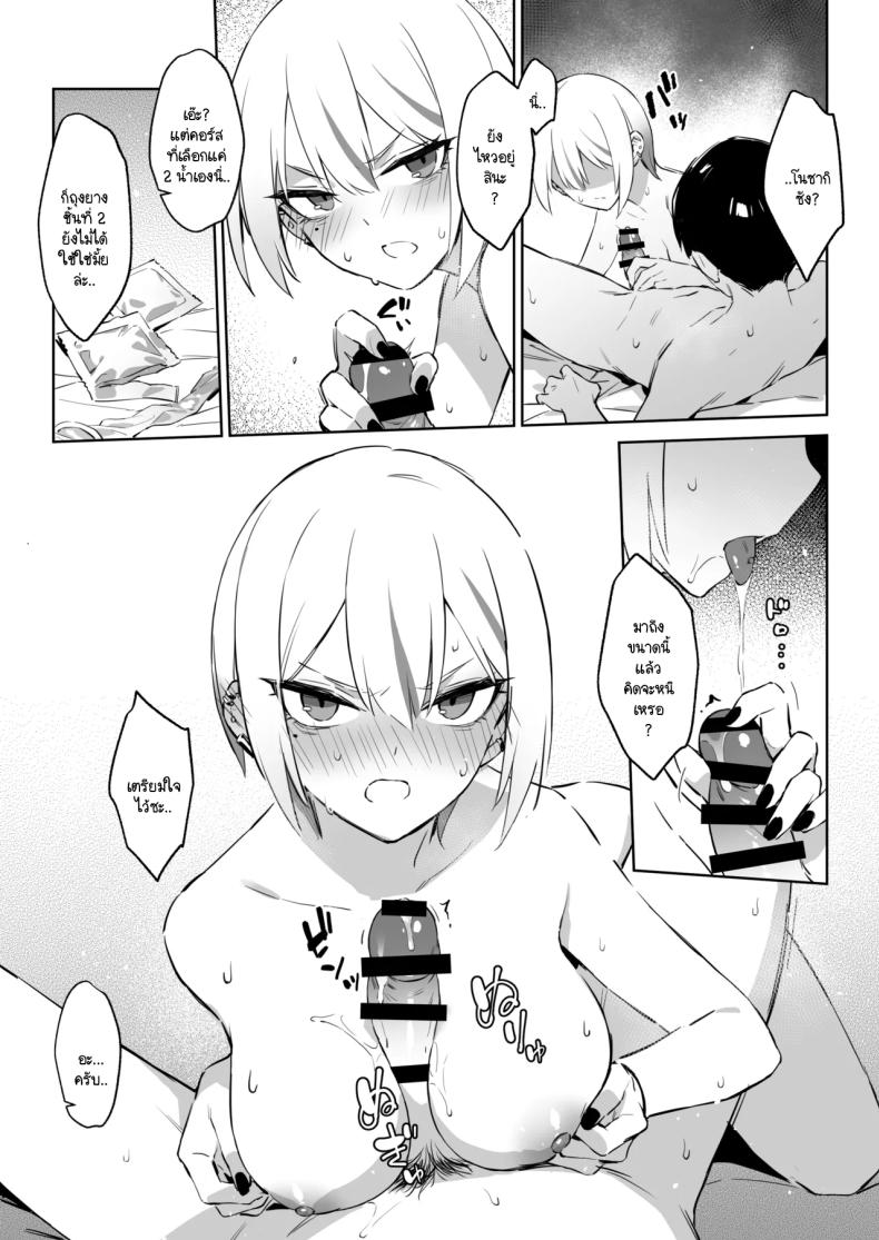 ประสบการณ์นี้ที่จะไม่ลืม ภาพ 26