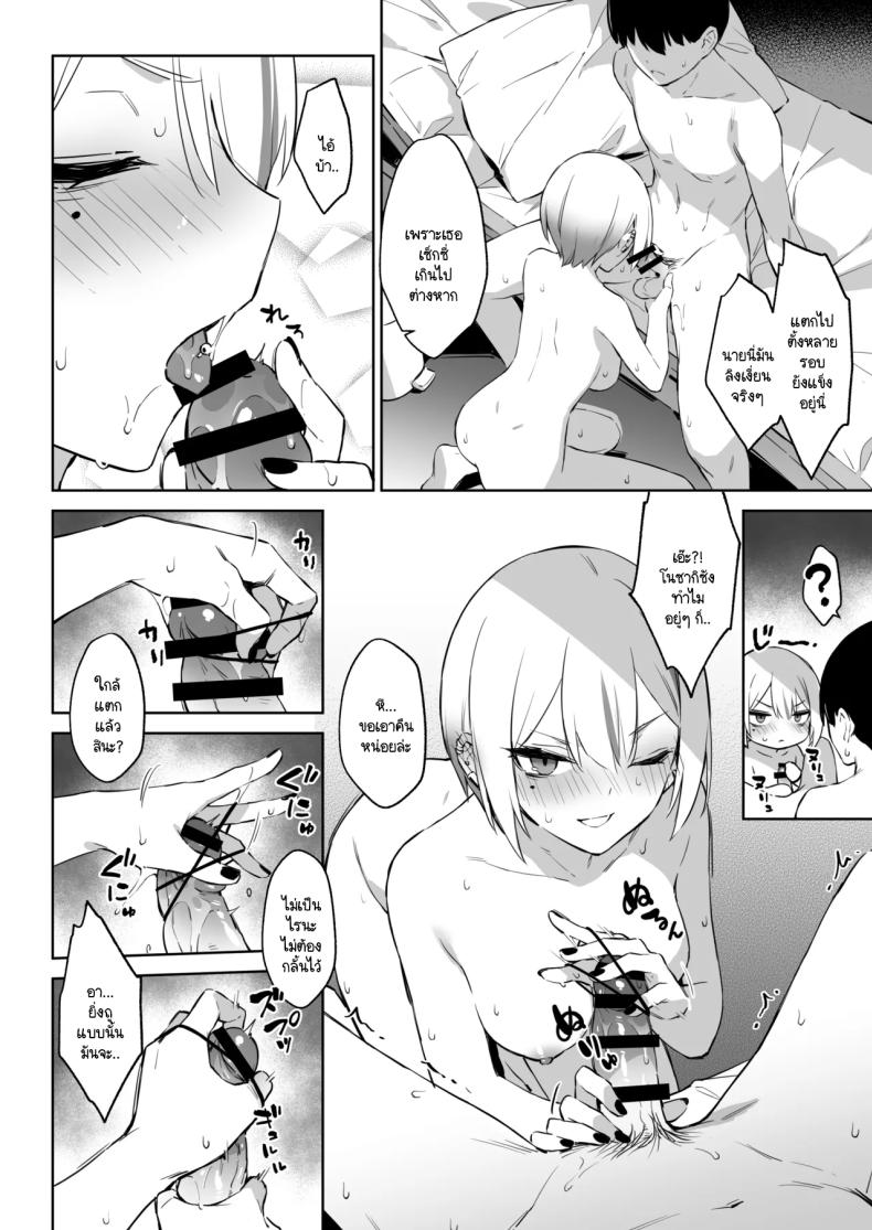 ประสบการณ์นี้ที่จะไม่ลืม ภาพ 37