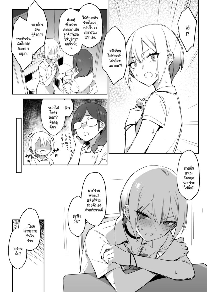 ประสบการณ์นี้ที่จะไม่ลืม ภาพ 44