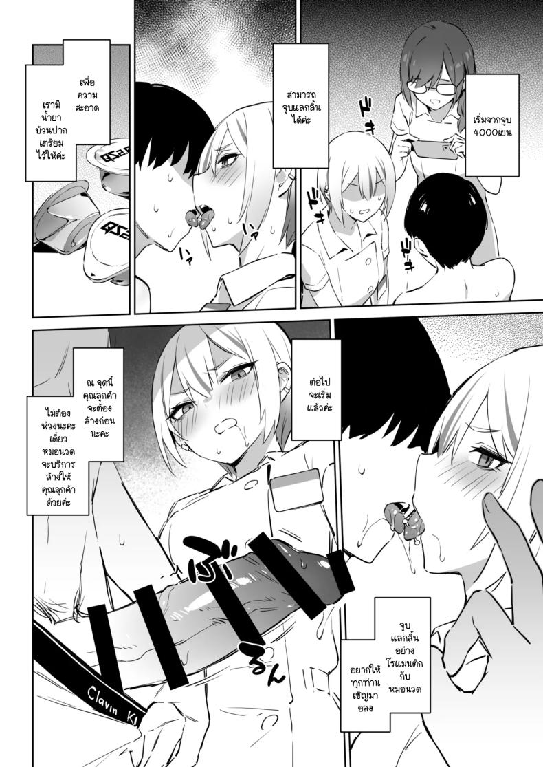 ประสบการณ์นี้ที่จะไม่ลืม ภาพ 46