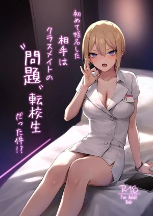โดจิน ประสบการณ์นี้ที่จะไม่ลืม แนว virginity แปลไทย