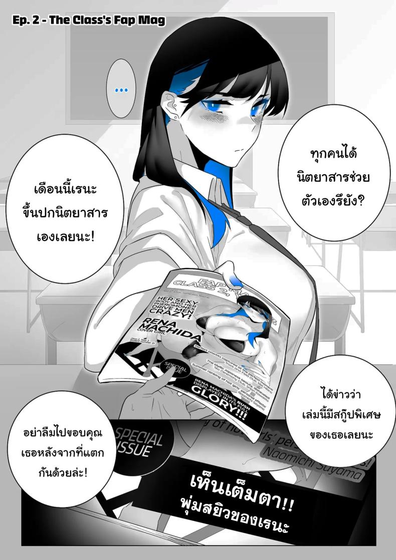 ทั้งหมดนี้ก็เพื่อรายงาน ภาพ 8