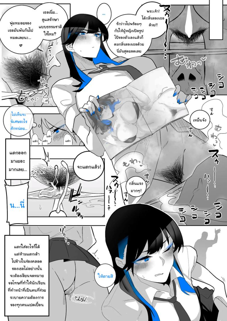 ทั้งหมดนี้ก็เพื่อรายงาน ภาพ 12