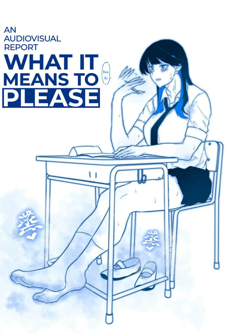 ทั้งหมดนี้ก็เพื่อรายงาน ภาพ 23