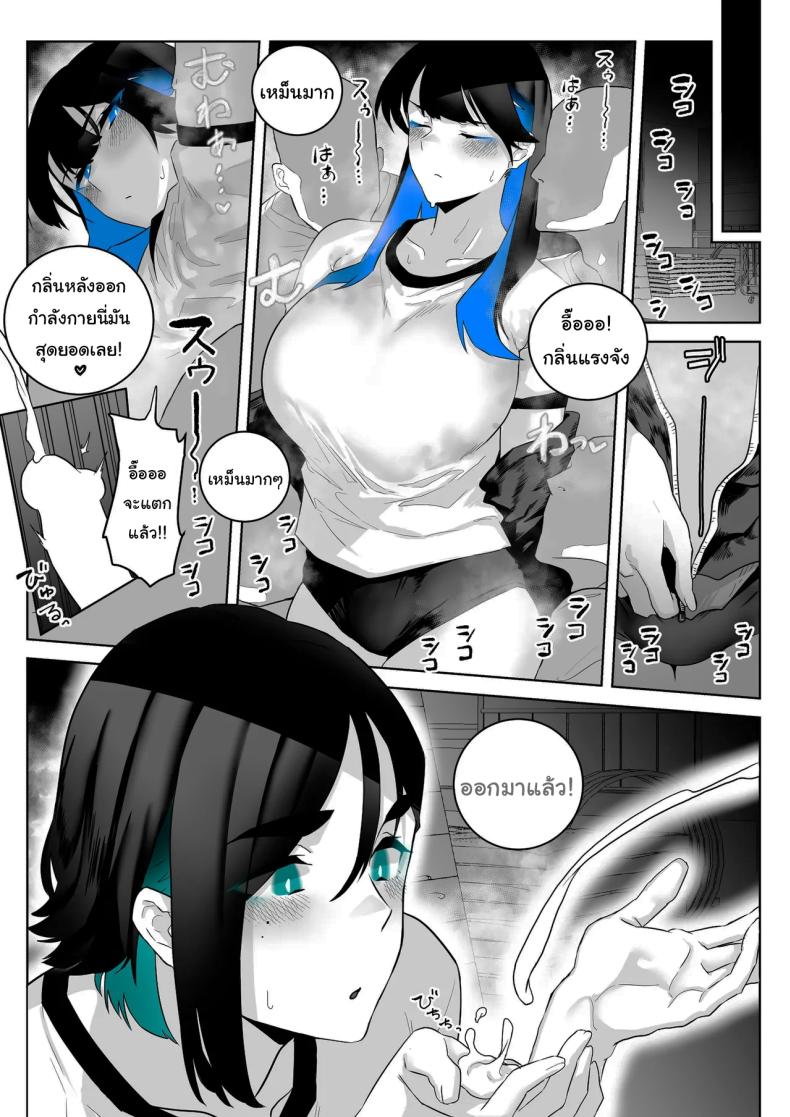 ทั้งหมดนี้ก็เพื่อรายงาน ภาพ 25