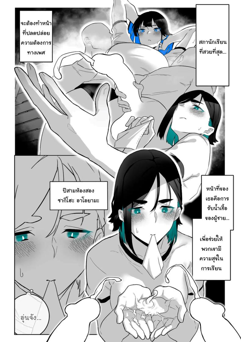 ทั้งหมดนี้ก็เพื่อรายงาน ภาพ 26