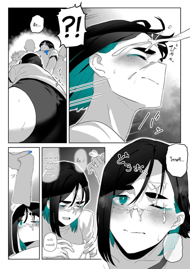 ทั้งหมดนี้ก็เพื่อรายงาน ภาพ 28