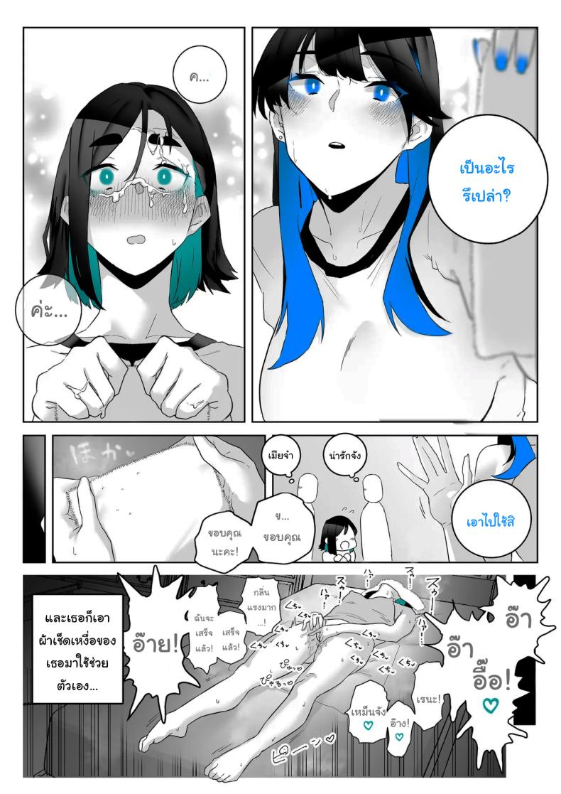 ทั้งหมดนี้ก็เพื่อรายงาน ภาพ 29